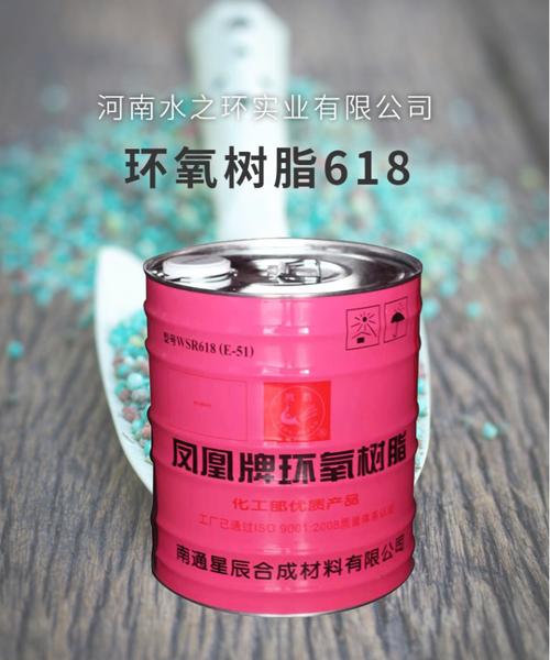许昌凤凰牌WSR-618与南通星辰环氧树脂 工业胶粘与复合材料的高性价比选择